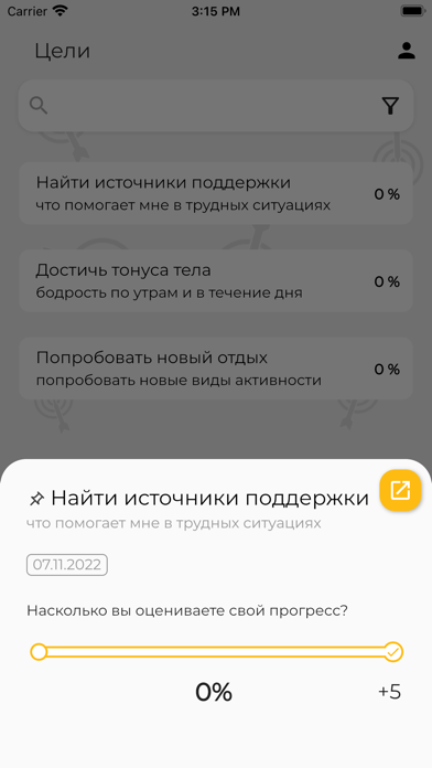 Твоя траектория 스크린샷