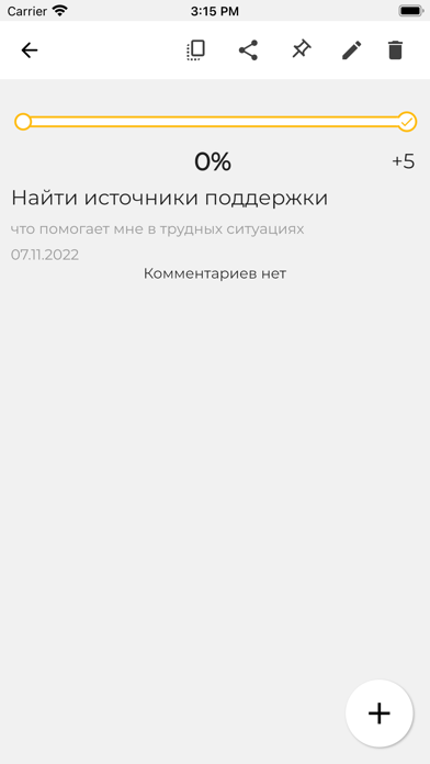 Твоя траектория 스크린샷