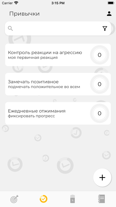 Твоя траектория 스크린샷