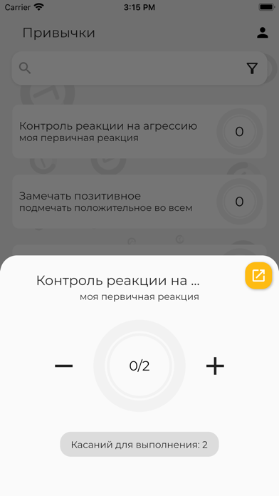 Твоя траектория 스크린샷