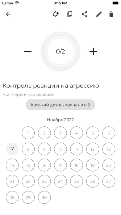 Твоя траектория 스크린샷
