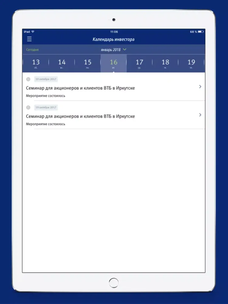 Tangkapan layar Акционер ВТБ iPad 