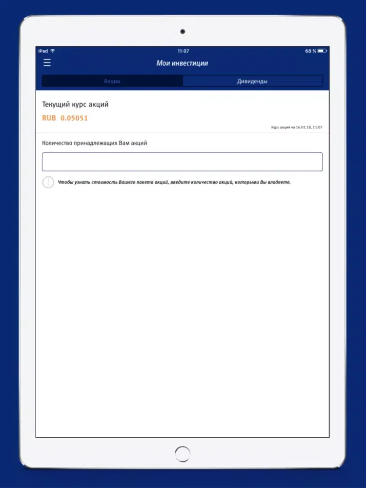 Tangkapan layar Акционер ВТБ iPad 