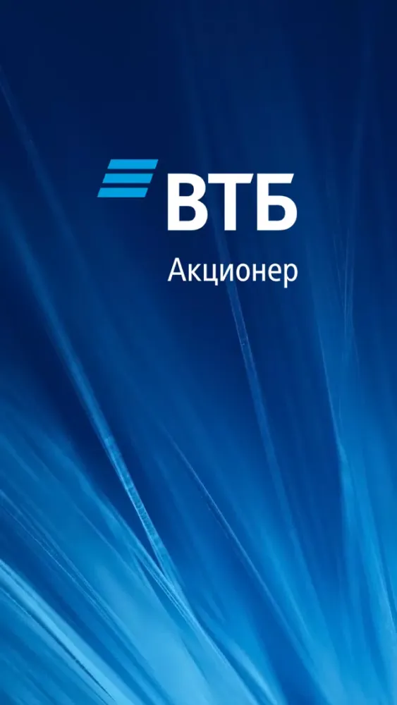 Tangkapan layar Акционер ВТБ