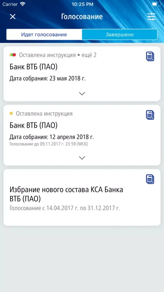 Tangkapan layar Акционер ВТБ
