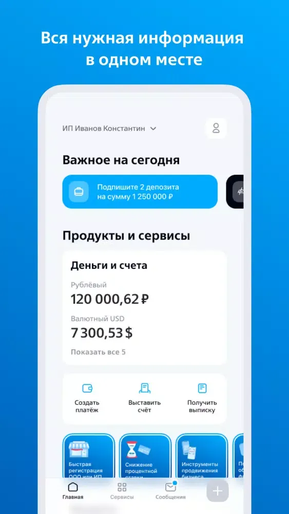 ВТБ Бизнес Lite スクリーンショット