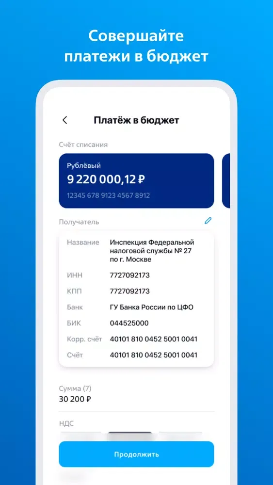 ВТБ Бизнес Lite スクリーンショット