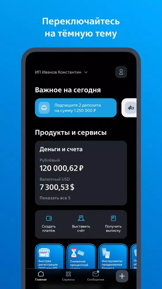 ВТБ Бизнес Lite スクリーンショット