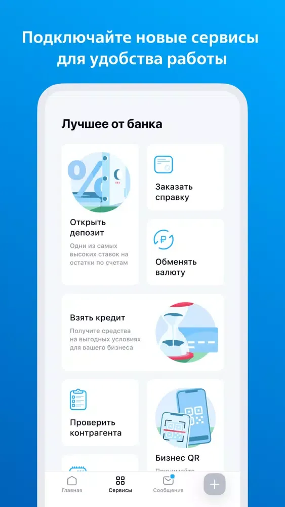ВТБ Бизнес Lite スクリーンショット