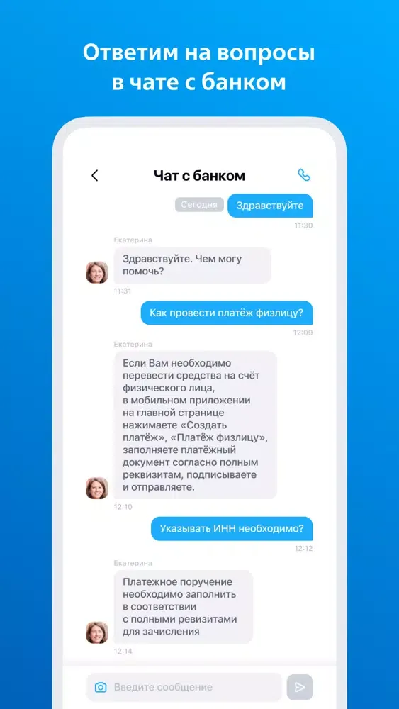 ВТБ Бизнес Lite スクリーンショット