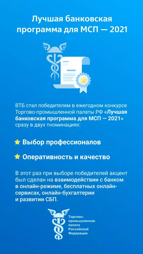 ВТБ Бизнес Lite スクリーンショット
