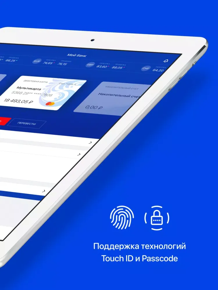 ВТБ Онлайн iPad 应用截图