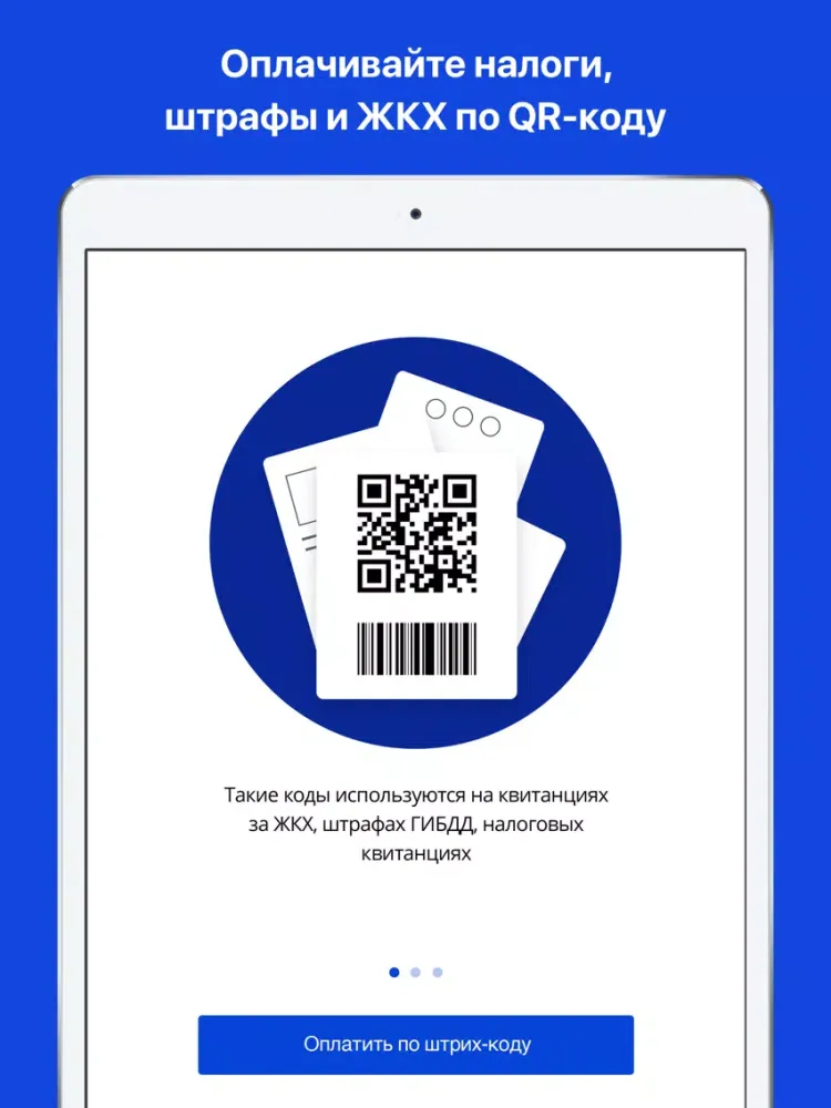 ВТБ Онлайн iPad 应用截图