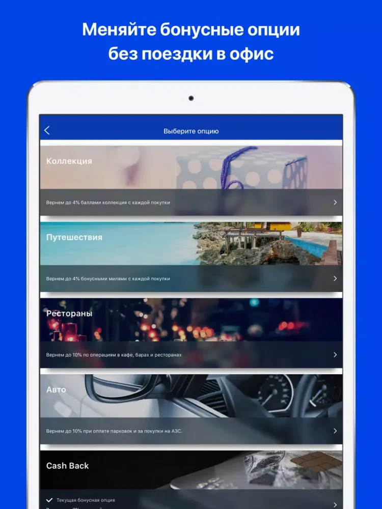 ВТБ Онлайн iPad 应用截图
