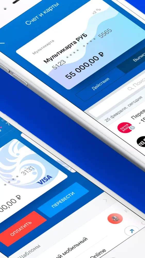 ВТБ Онлайн应用截图