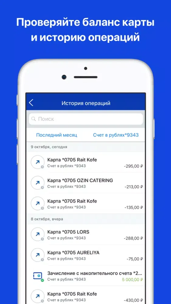 ВТБ Онлайн应用截图