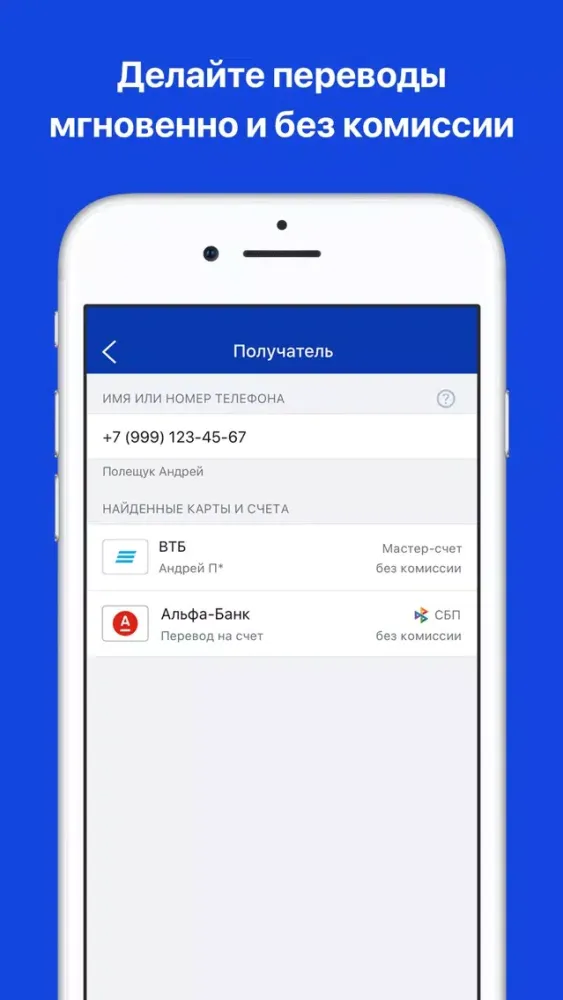 ВТБ Онлайн应用截图