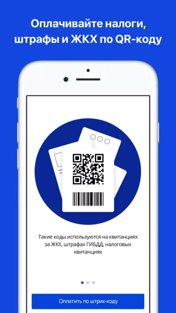 ВТБ Онлайн应用截图