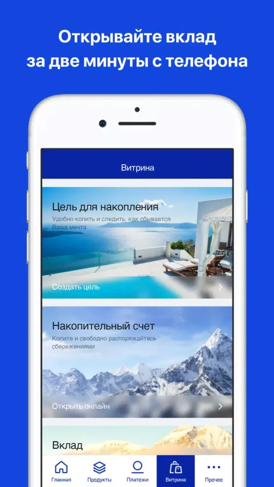 ВТБ Онлайн应用截图