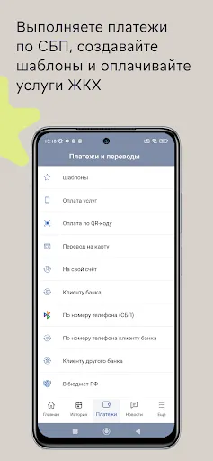Норвик Банк Screenshots