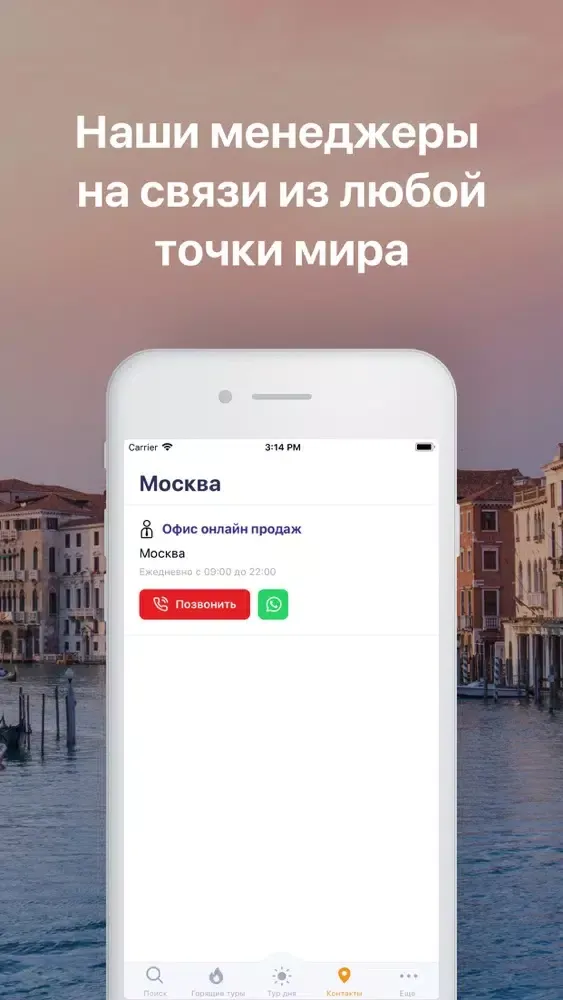 Tangkapan layar Anex Tour - горящие туры
