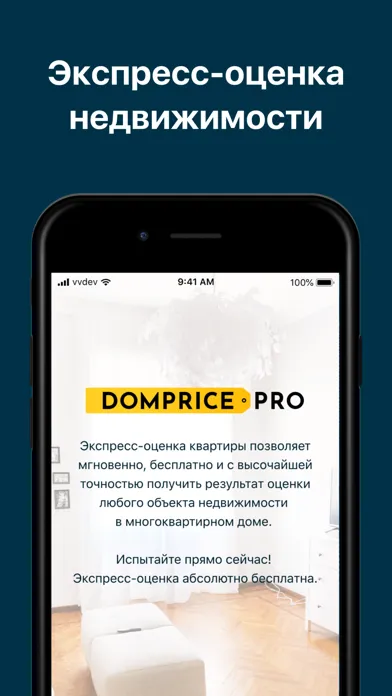 DOMPRICE express Screenshots