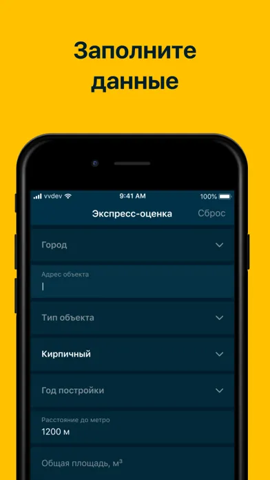 DOMPRICE express Screenshots