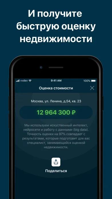 DOMPRICE express Screenshots
