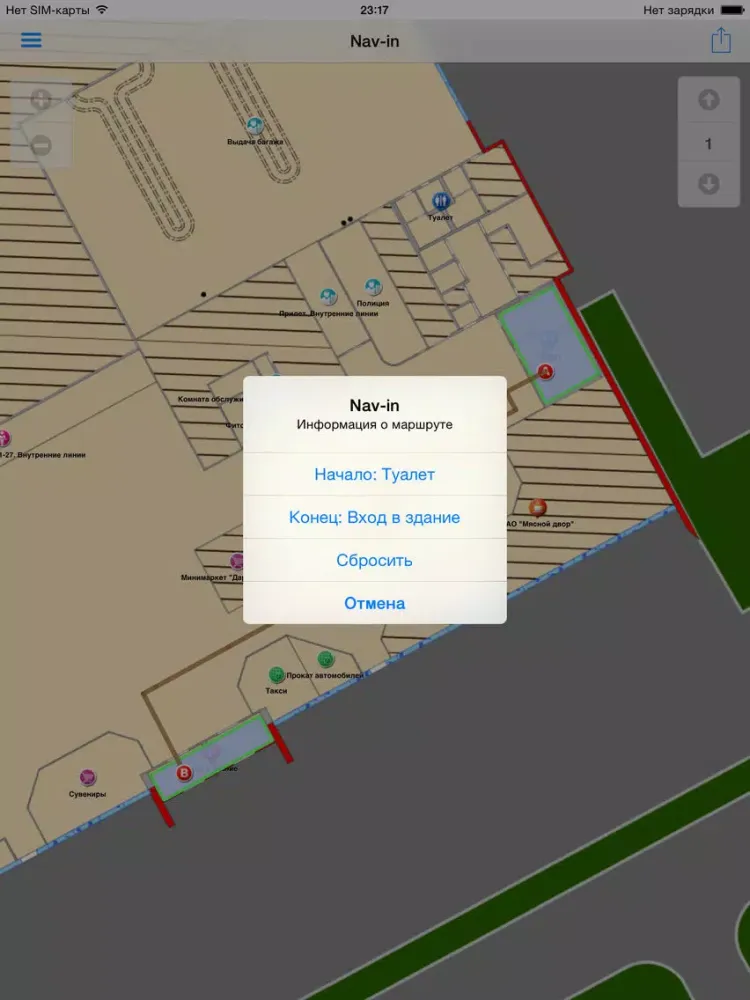 Nav-in Aero iPad  স্ক্রিনশট