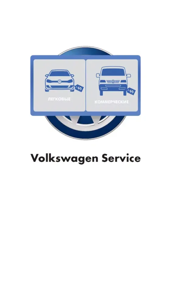 Volkswagen App Ekran Görüntüleri