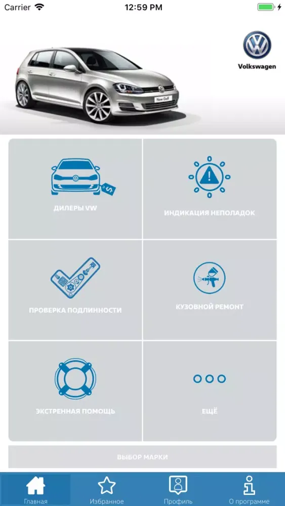 Volkswagen App Ekran Görüntüleri