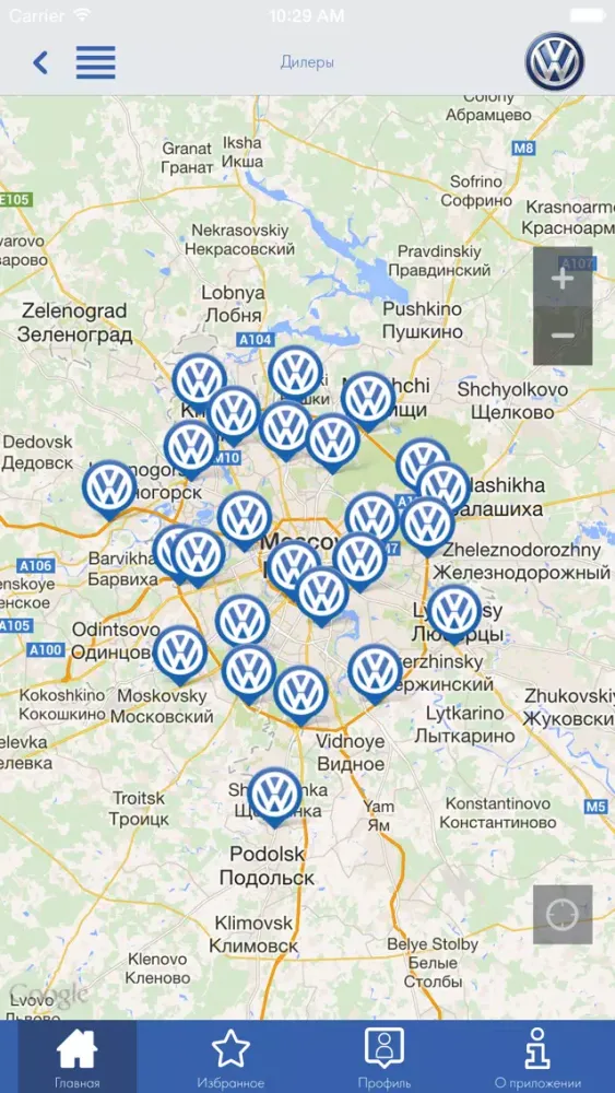 Volkswagen App Ekran Görüntüleri