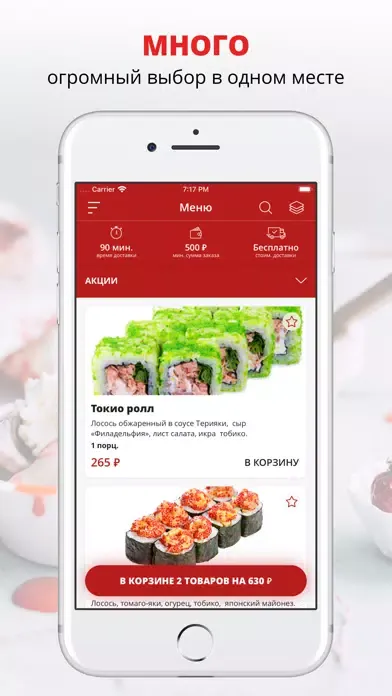 Foodex | Russia سکرین شاٹس