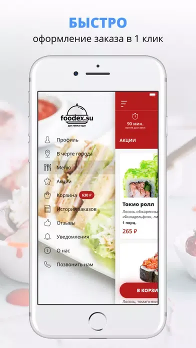 Foodex | Russia سکرین شاٹس
