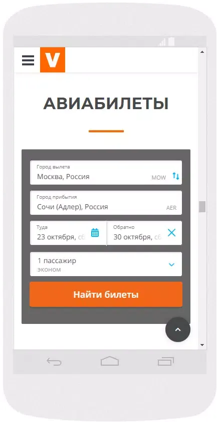 Горящие туры авиабилеты и отел スクリーンショット