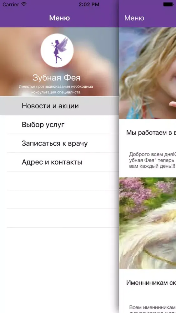 Скриншоты Зубная Фея