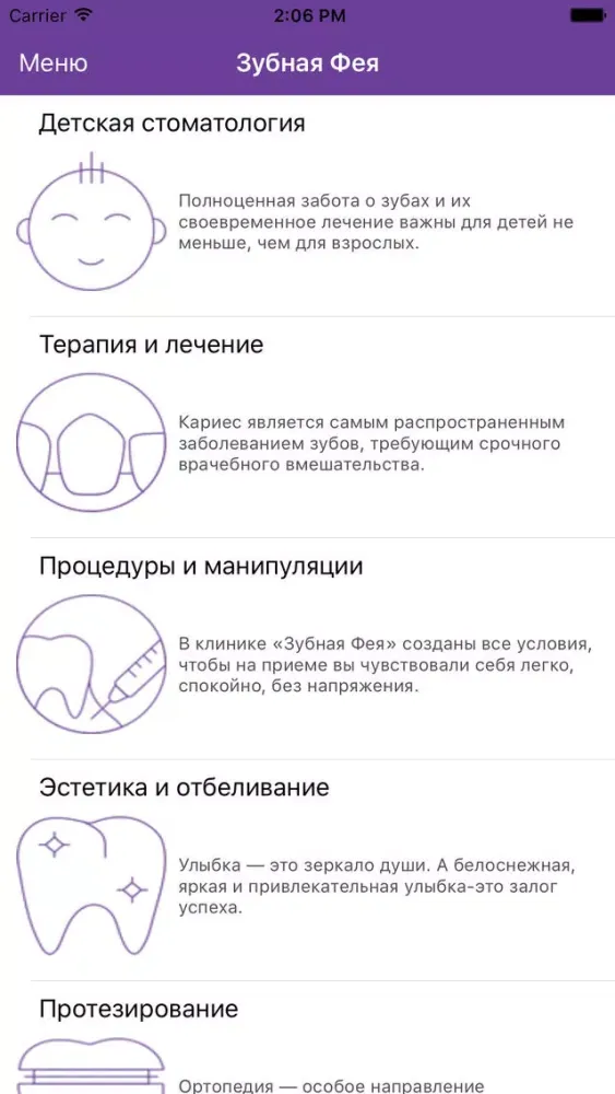 Скриншоты Зубная Фея