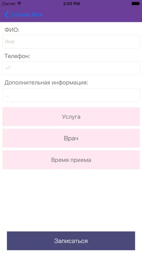 Скриншоты Зубная Фея