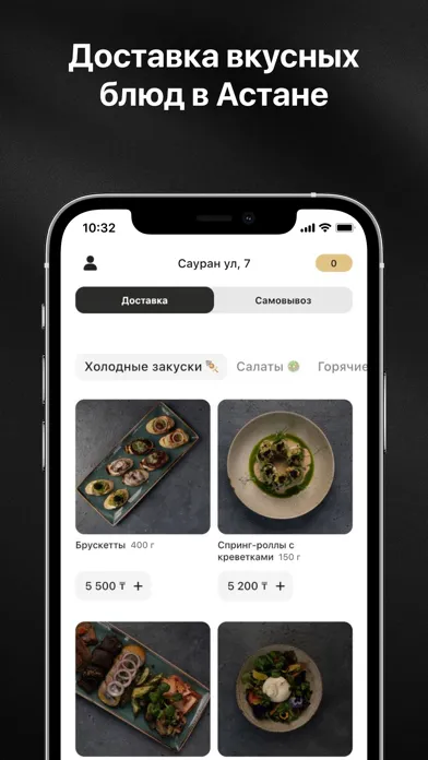 Wall Street: доставка スクリーンショット