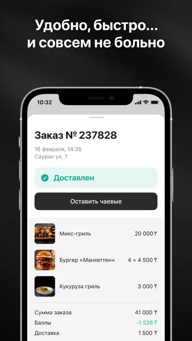 Wall Street: доставка スクリーンショット