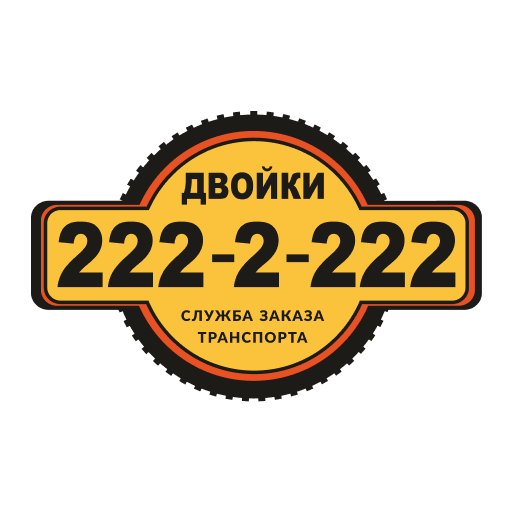 Двойки (Челябинск)