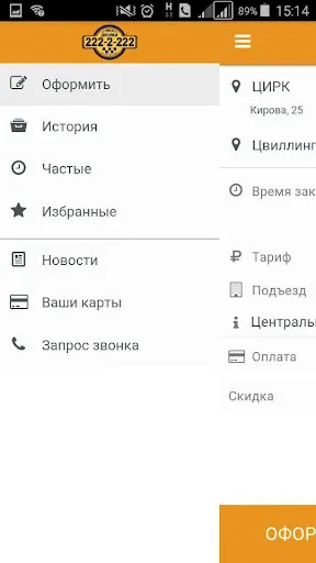 Двойки (Челябинск) スクリーンショット
