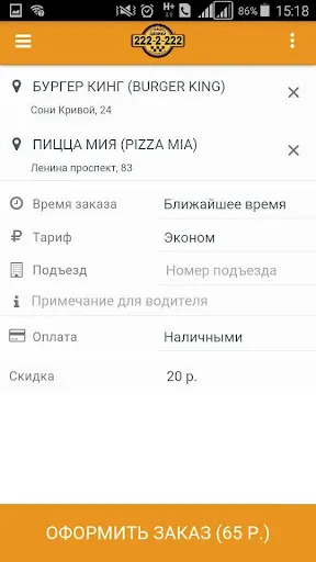Двойки (Челябинск) スクリーンショット