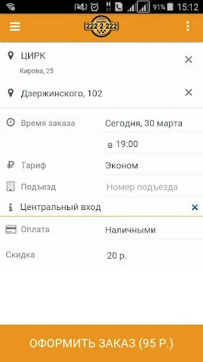 Двойки (Челябинск) スクリーンショット