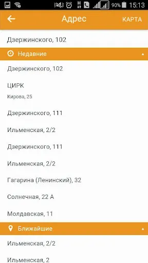 Двойки (Челябинск) スクリーンショット