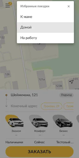 Tangkapan layar Три Десятки