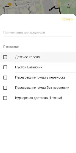 Tangkapan layar Три Десятки