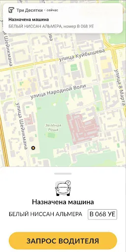Tangkapan layar Три Десятки