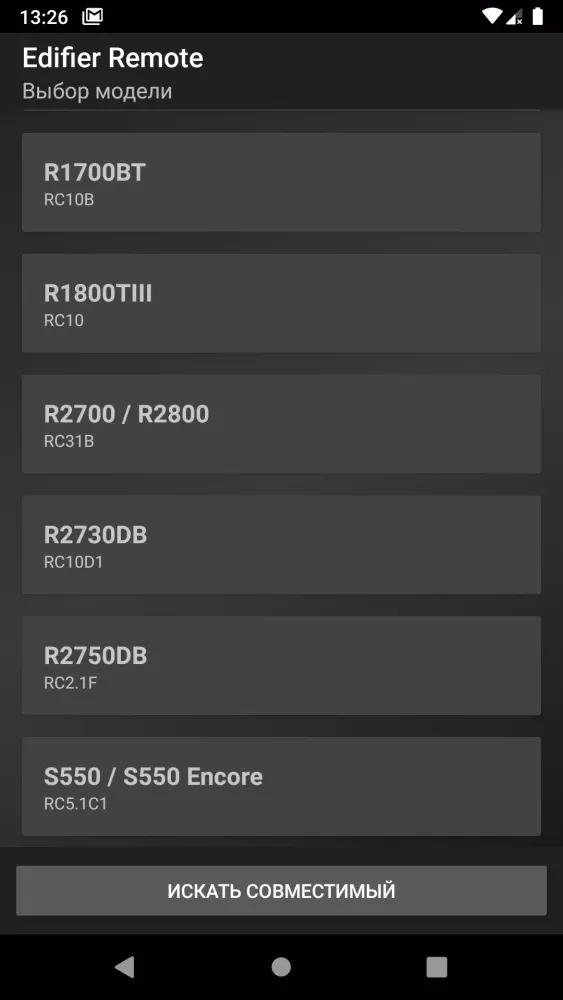 Edifier пульты для акустики Screenshots