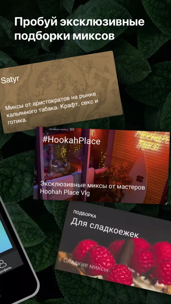 Hookah Mixer. Подбор миксов应用截图